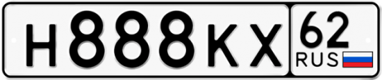Автомобильный номер Н888КХ 62