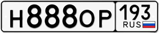 Купить гос номер Н888ОР 193