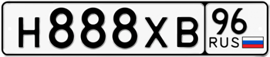 Автомобильный номер Н888ХВ 96
