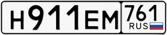 Автомобильный номер Н911ЕМ 761