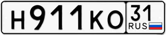 Автомобильный номер Н911КО 31