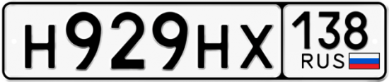 Автомобильный номер Н929НХ 138