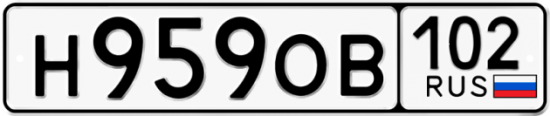 Автомобильный номер Н959ОВ 102