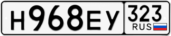 Купить гос номер Н968ЕУ 323