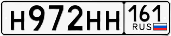 Автомобильный номер Н972НН 161