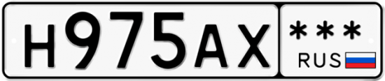 Автомобильный номер Н975АХ  *** 