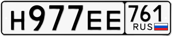 Автомобильный номер Н977ЕЕ 761