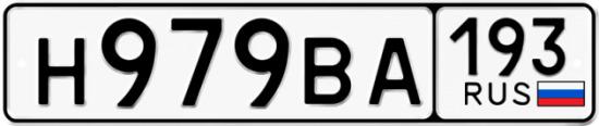 Автомобильный номер Н979ВА 193