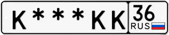 Купить гос номер К *** КК 36