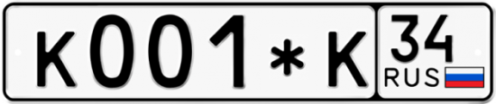 Автомобильный номер К001*К 34