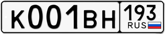 Автомобильный номер К001ВН 193