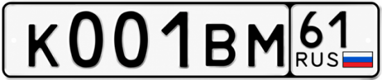 Купить гос номер К001ВМ 61