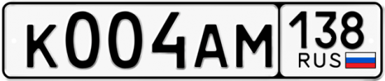 Автомобильный номер К004АМ 138