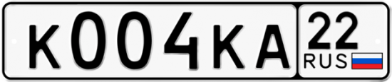 Автомобильный номер К004КА 22