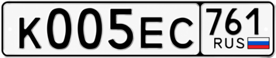 Купить гос номер К005ЕС 761