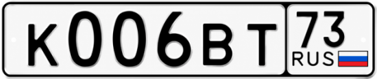 Гос номера оренбург. Гос номер к406то18. Гос номера к562ау. Госномер к7532сф. Номера к001от.