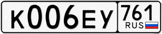 Купить гос номер К006ЕУ 761