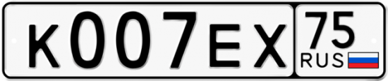 Автомобильный номер К007ЕХ 75
