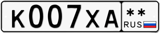 Автомобильный номер К007ХА  ** 
        