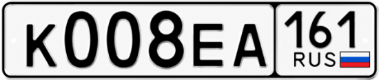 Купить гос номер К008ЕА 161