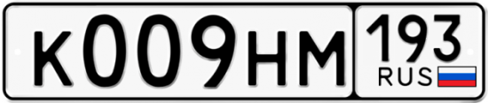 Купить гос номер К009НМ 193