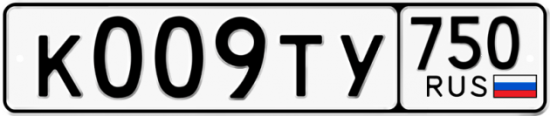 Автомобильный номер К009ТУ 750