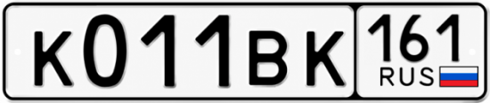 Купить гос номер К011ВК 161