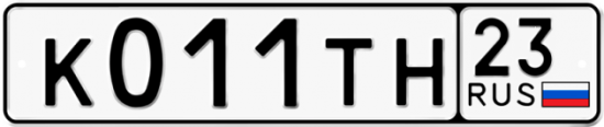 Автомобильный номер К011ТН 23