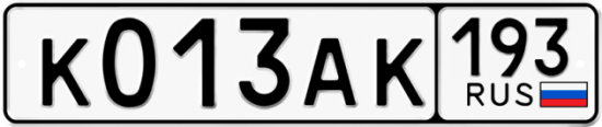 Автомобильный номер К013АК 193