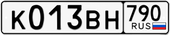 Стой номер 4. Номер к100во152. Гос номер к767ро126. Номера к013он. Номерной знак к300тх 790.