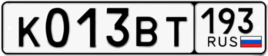 Автомобильный номер К013ВТ 193