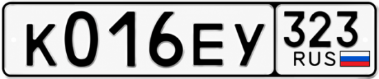 Купить гос номер К016ЕУ 323