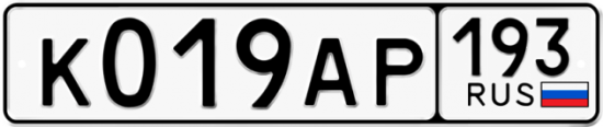 Автомобильный номер К019АР 193