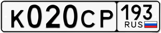 Автомобильный номер К020СР 193