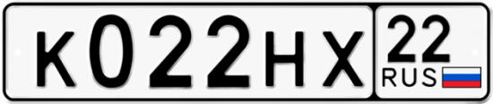 Автомобильный номер К022НХ 22