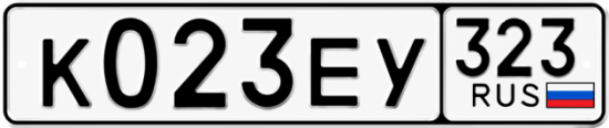 Купить гос номер К023ЕУ 323