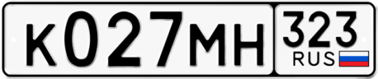 Автомобильный номер К027МН 323