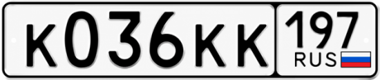 Номер 52. Картинка номер 52. Гос номера 52,152,252.