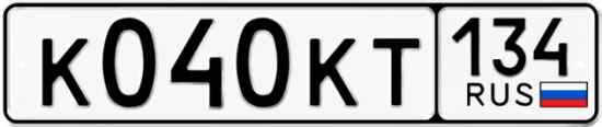 Автомобильный номер К040КТ 134