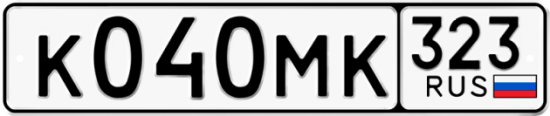Автомобильный номер К040МК 323