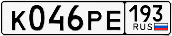 Автомобильный номер К046РЕ 193