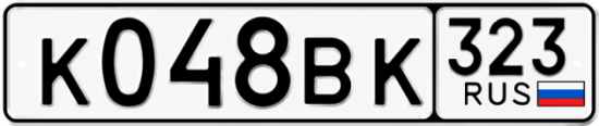 Купить гос номер К048ВК 323