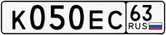 Автомобильный номер К050ЕС 63