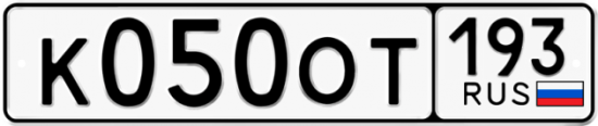 Автомобильный номер К050ОТ 193