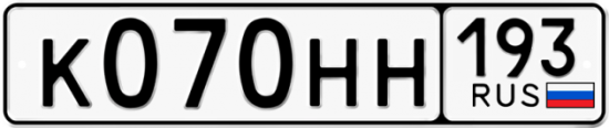 Автомобильный номер К070НН 193