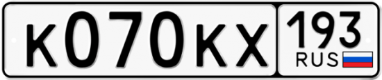 Автомобильный номер К070КХ 193