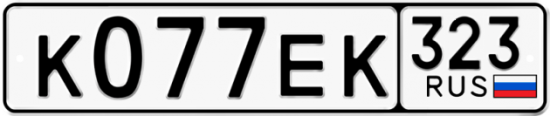 Автомобильный номер К077ЕК 323