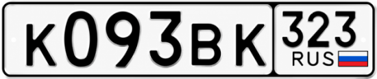 Купить гос номер К093ВК 323