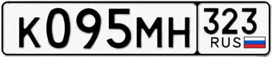 Купить гос номер К095МН 323