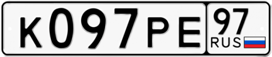 Автомобильный номер К097РЕ 97